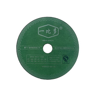 一比多旋风（绿）